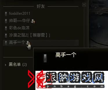 坦克世界添加好友方法介绍