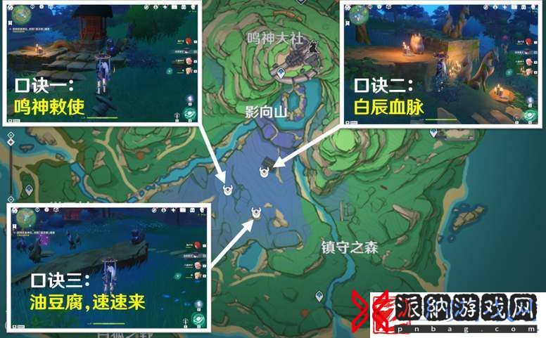 原神祭神奏上破除结界任务怎么过