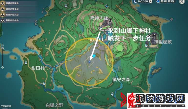 原神祭神奏上破除结界任务怎么过