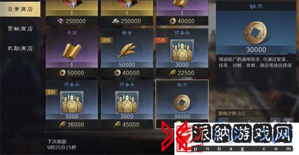 三国谋定天下黄金有什么用