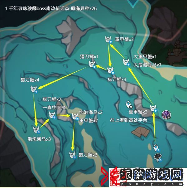 原神异海凝珠在哪