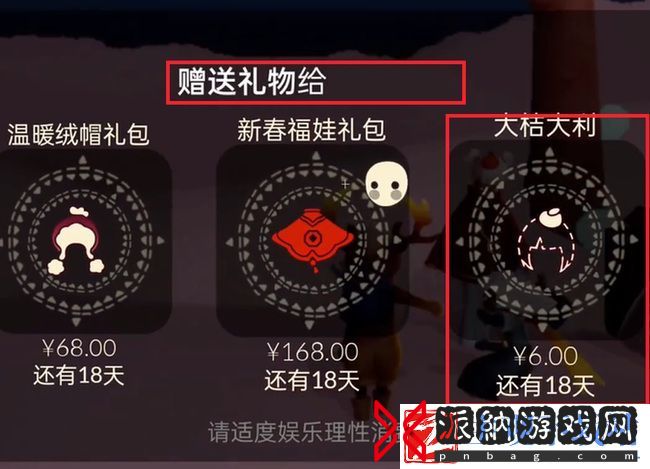 光遇怎么送好友小橘子