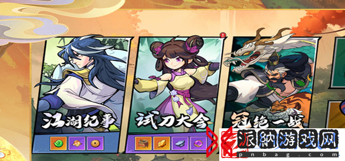 武侠大明星阵容怎么搭配