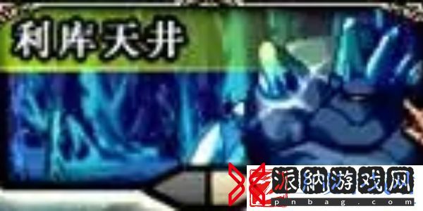 dnf手游万年雪山地图如何速通