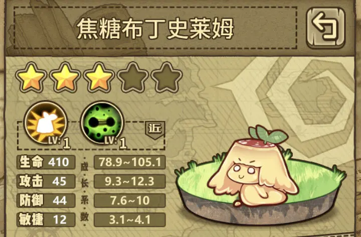 牧羊人之心5月最新魔物阵容推荐