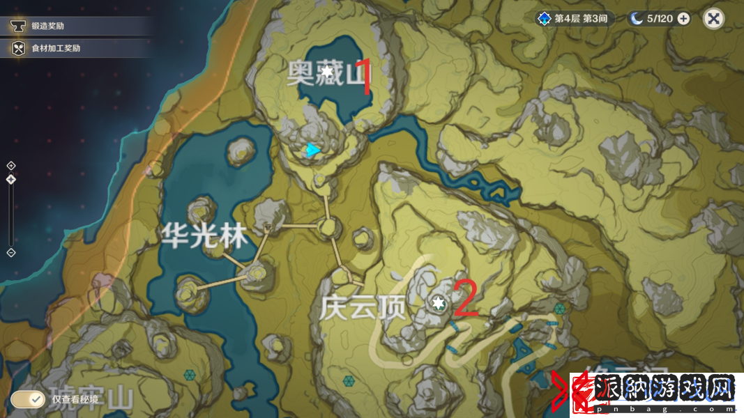 原神承仙所托任务通关攻略
