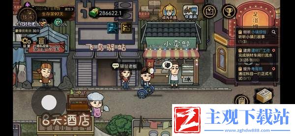 打工生活模拟器怎么当包工头