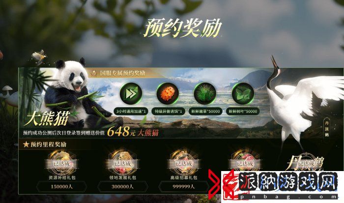 野兽领主新世界什么时候上线-公测时间介绍