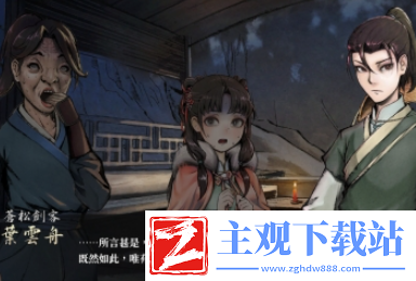 活侠传怎么攻略夏侯兰