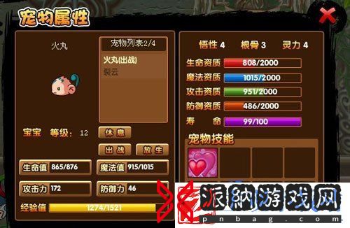 造梦西游3火丸技能怎么搭配