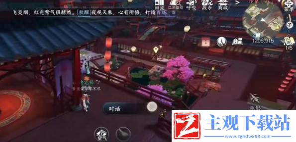 逆水寒手游不老三仙奇遇如何完成