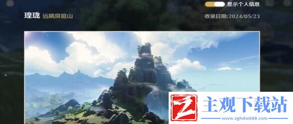 鸣潮今时关城拍照位置在哪