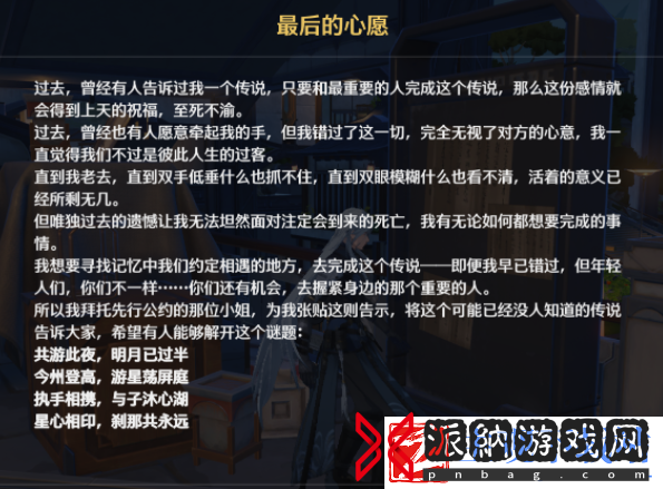 鸣潮星心相印成就攻略