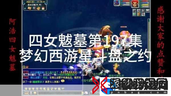 梦幻西游女魃墓探索指南