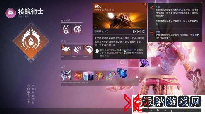 命运2棱镜术士怎么配装
