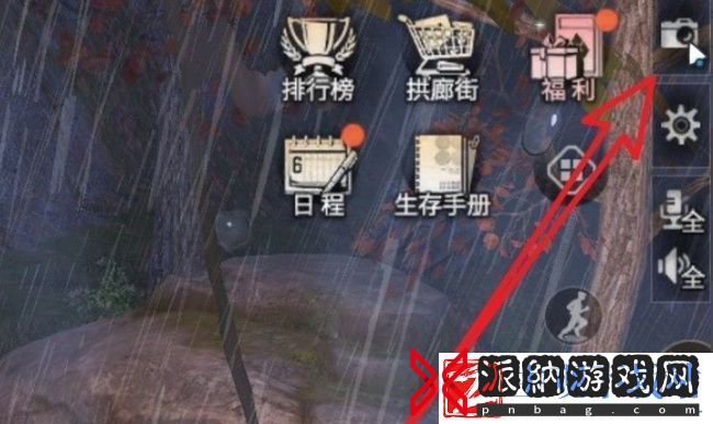 明日之后自拍合照任务如何完成