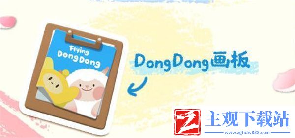 蛋仔派对DongDong联动配饰有哪些