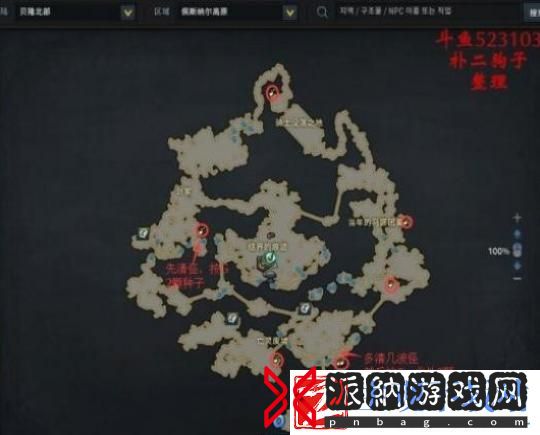 失落的方舟贝隆南部摩可可在哪