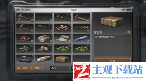 明日之后