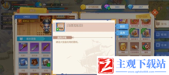 航海日记2船只怎么获取