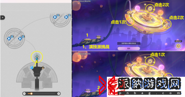 崩坏星穹铁道盛会百科如何解锁