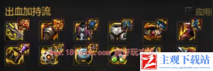 dnf神界版本红眼毕业配装攻略