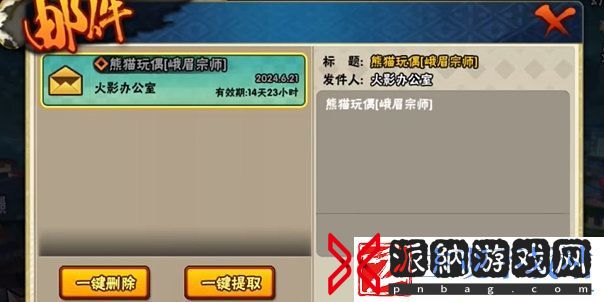 火影忍者手游熊猫替身获得方法介绍
