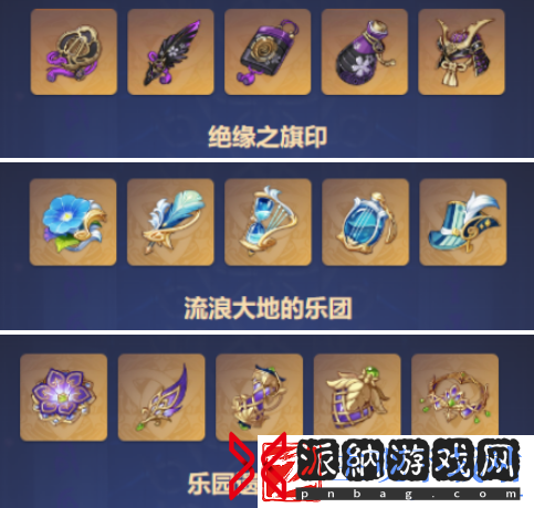 原神莫娜圣遗物怎么搭配