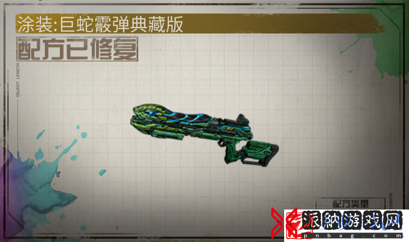 明日之后巨蛇霰弹枪好用吗