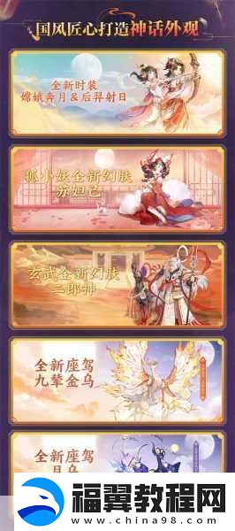 大话手游多版本畅游指南