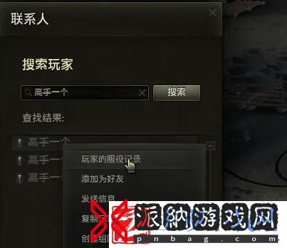 坦克世界添加好友方法介绍