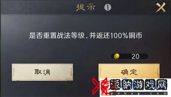 三国谋定天下黄金有什么用
