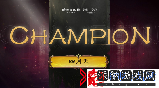 群雄竞逐