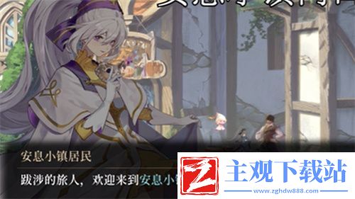 心渊梦境地图真名解放方法