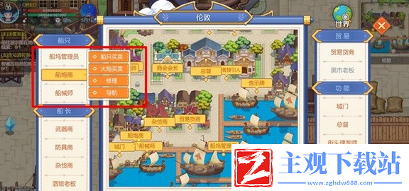 航海日记2船只怎么获取