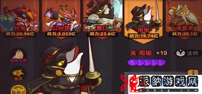 咸鱼之王吴国阵容怎么搭配