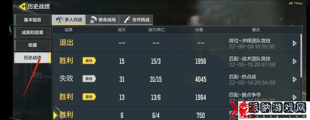 使命召唤怎么隐藏战绩