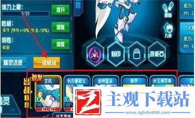 赛尔号王者之塔怎么进