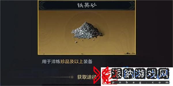 三国谋定天下铁英砂怎么获得