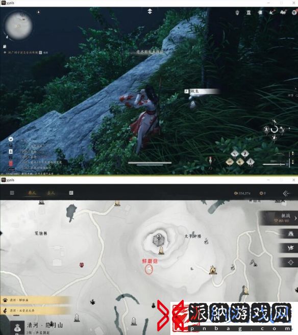 燕云十六声美味惊喜任务怎么做