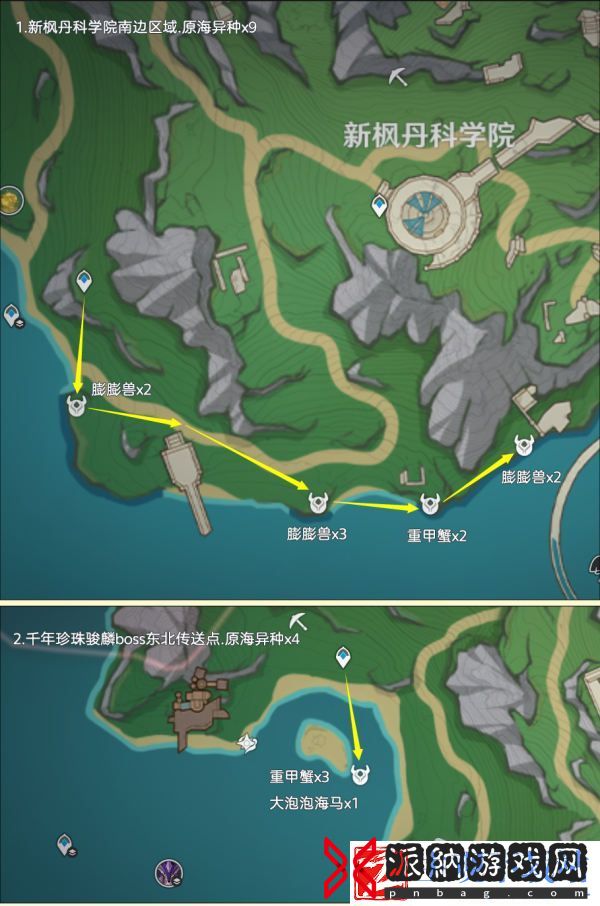 原神异海凝珠在哪