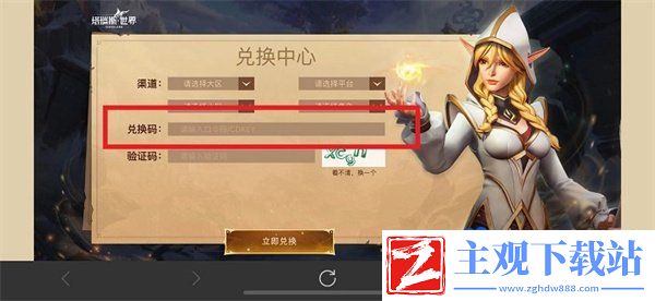 塔瑞斯世界公测兑换码有哪些