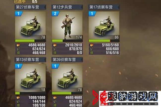 二战风云兵种有哪些