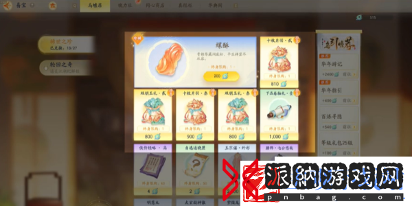 射雕手游装备套装在哪获取