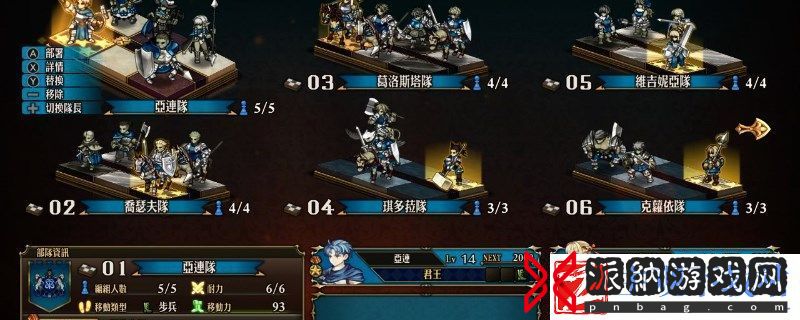 圣兽之王小队受伤完成方法分享