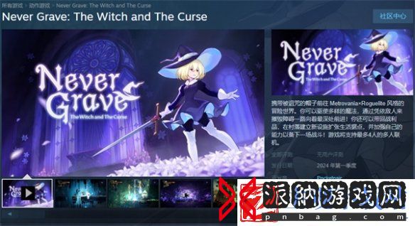 还在缝!幻兽帕鲁开发商新游“永不坟墓”神似空洞骑士