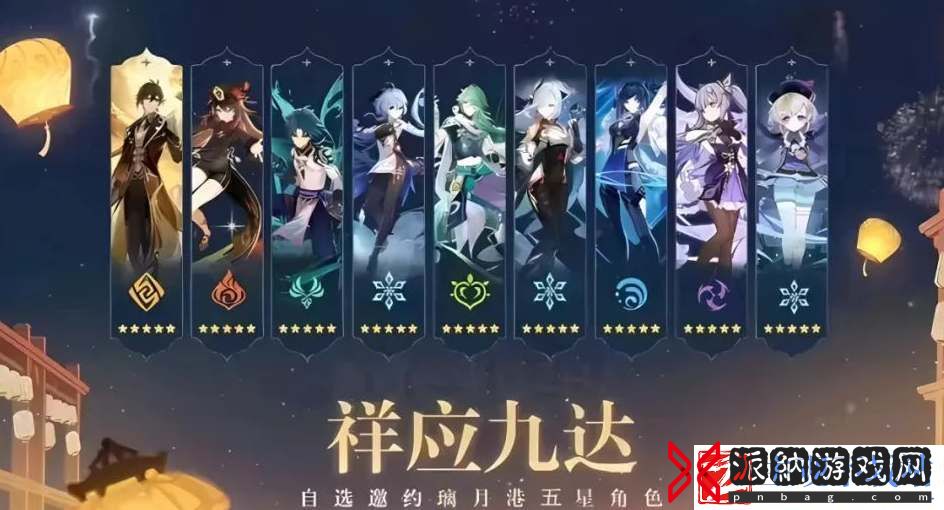 原神4.4自选五星角色是真的吗：战斗意识培养与反应速度