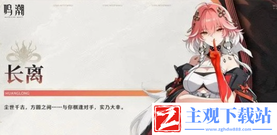 鸣潮1.1卡池up角色是谁