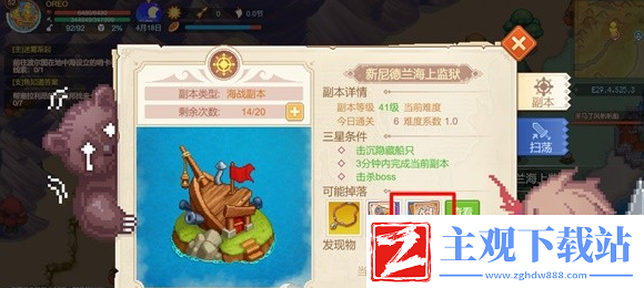 航海日记2船只怎么获取