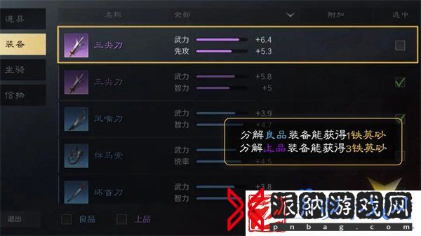 三国谋定天下铁英砂怎么获得